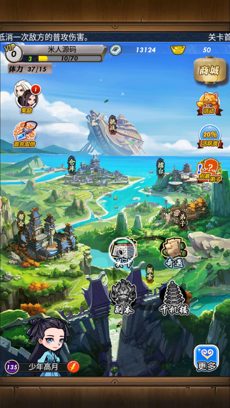 [一键安装] 稀有精品手游【秦时明月6.2魔改版】VM一键单机端+视频教程+GM网页充值邮件后台