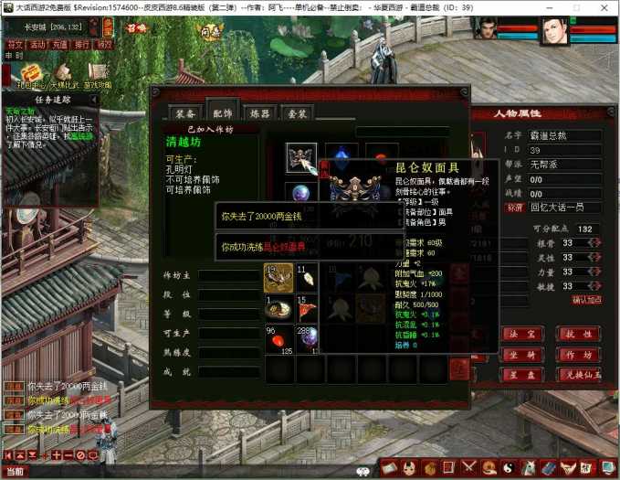 [一键安装] 2025.3.10】宝湾首发---阿飞精修天演策法门大话五族皮皮V8.6最终单机版【第二弹】