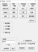 [一键安装] 金庸OL一键端至尊版(非熊猫)