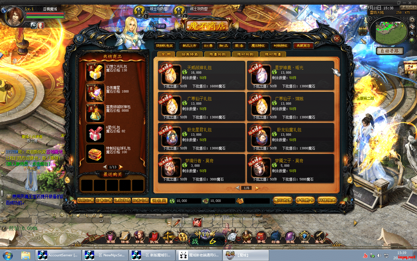 【网游单机】亚楠魔域虚拟机一键端+开服端+配套客户端+GM工具