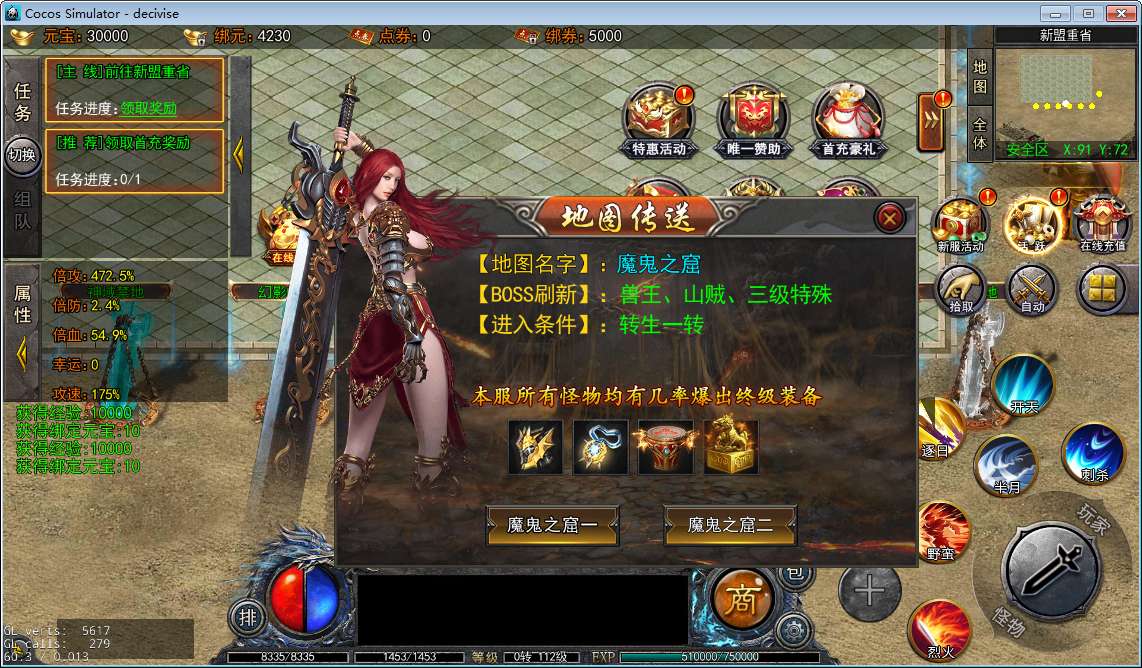 [手游源码] 白日门快刀江湖2全套源码(客户端源码+服务端源码+GS源码+工具源码+本地测试端)
