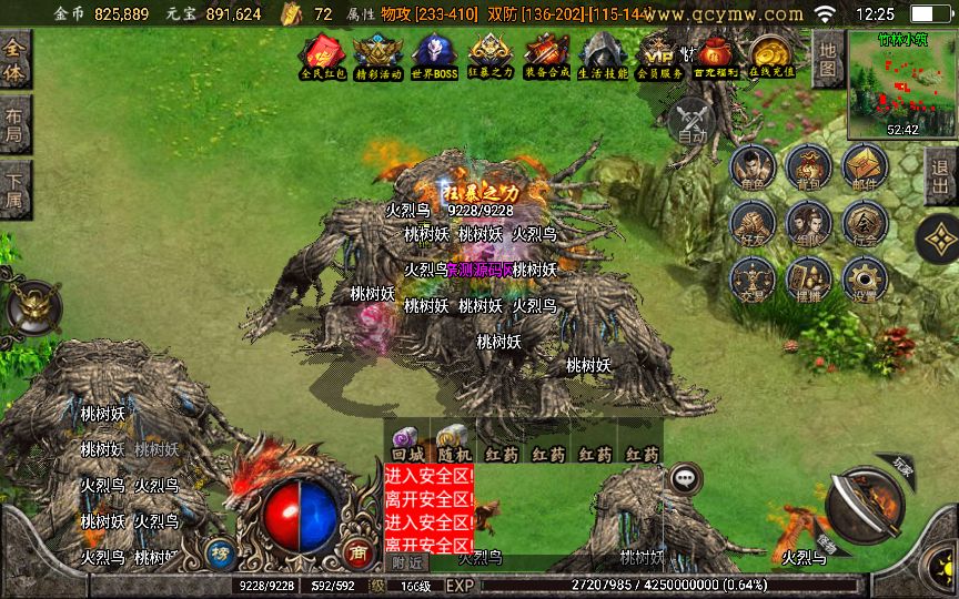 战神引擎传奇手游 至尊复古白猪版 复古win服务端+外网教程