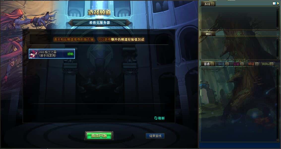 [亲测能玩] 游蝶网单DOF单机版85黑金版全职业二觉女鬼剑E2/E3异界巴卡尔