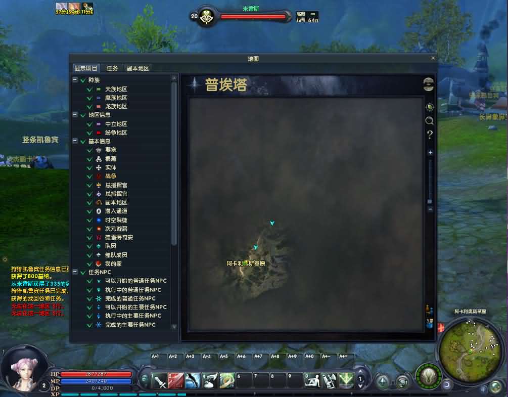 [一键安装] 【永恒之塔3.5精修】最新整理Win系服务端