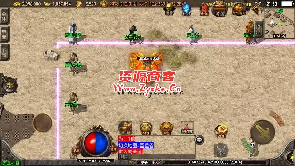 战神引擎传奇手游【1.85神龙攻速三职业白猪3.0】最新整理WIN系特色服务端+安卓苹果双端+GM授权物品后台+详细搭建教程