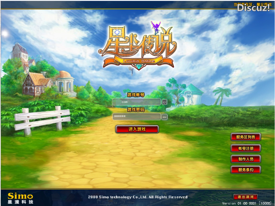 [手工架设] 【星尘传说无附魔更始版】3D星座MMORPG端游WIN服务端+网页注册+修改工具