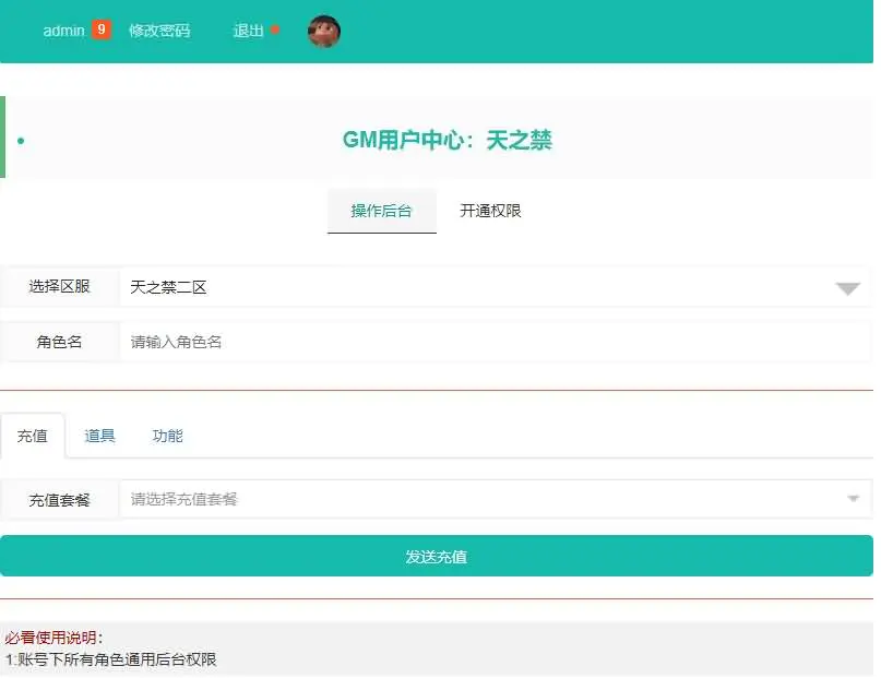天之禁-契约战歌跨服版WIN一键服务端+多区跨服+GM后台+视频教程