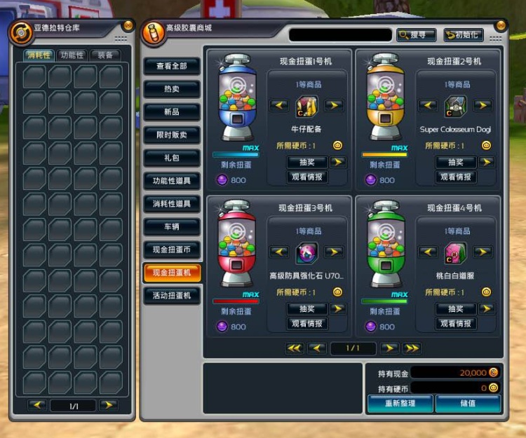 [一键安装] 七龙珠OL 虚拟机一键端 完整商城+设架教程+修改+无CD补丁