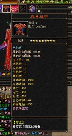 [一键安装] 【天龙八部】暗黑2天龙，中西结合，自改欢迎一起讨论