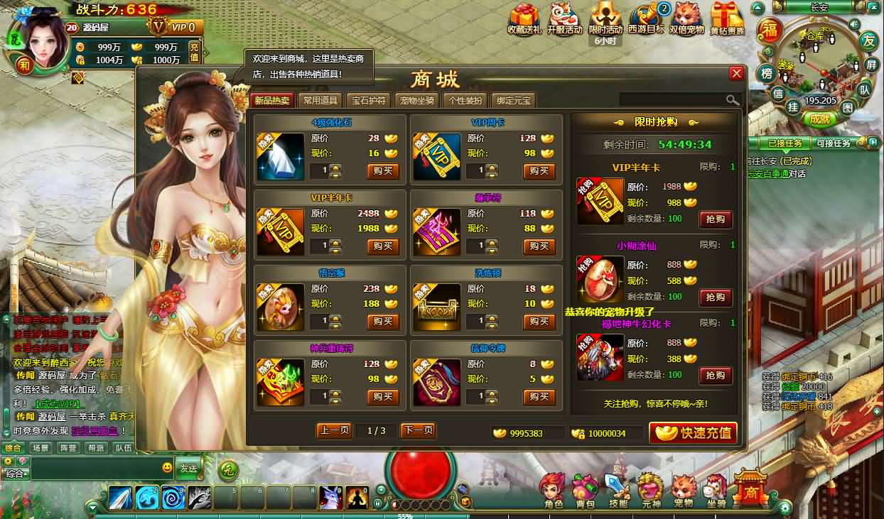 [手工架设] 【醉西游完整修复版】最新整理Win系服务端