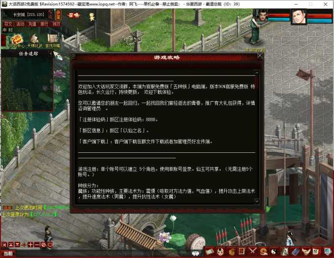 [一键安装] 【2025.2.14】宝湾首发-GGE大话端游-阿飞精修大话五族皮皮V8.5精修单机版【给力推荐】