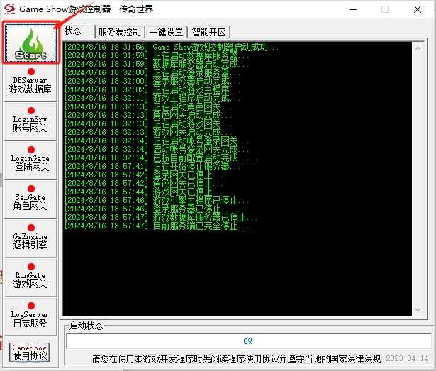 [一键安装] 【爆玩两个月】传奇世界铭文版~自改通关~完美无措~全明文无加密