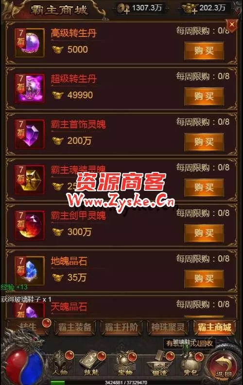 三网雷霆H5游戏【神魔战意雷霆H5跨服版】2024整理一键既玩镜像服务端+Linux手工服务端+GM后台