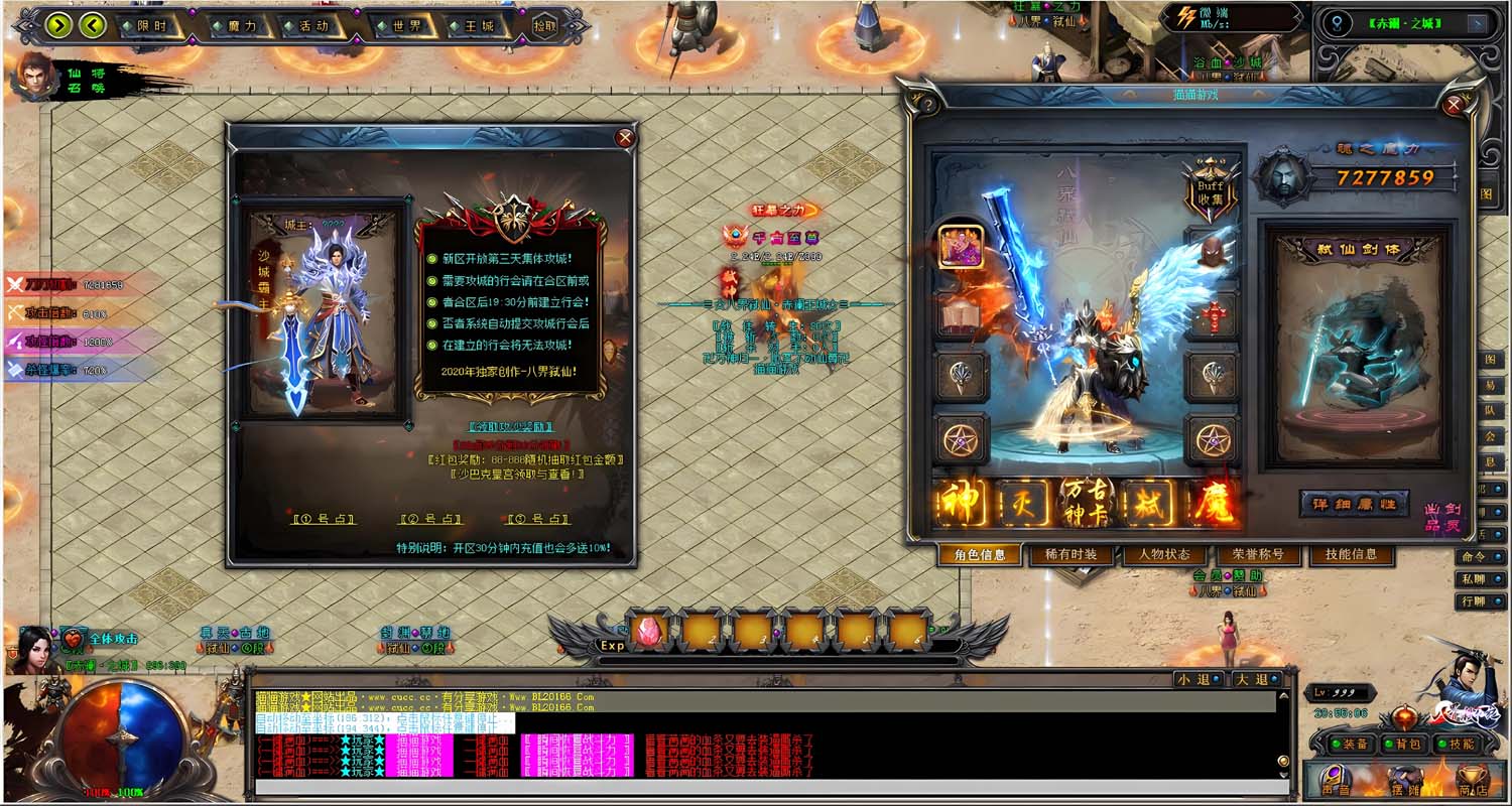 [一键安装] [GEE]大道无争/八界弑仙/一键游戏端/补丁/登录器/操作指南/管理员模式/管理工具/网站