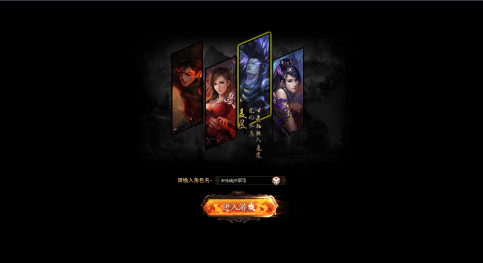 [手工架设] 经典网页RPG【风云无双之神魔降临】最新整理Win系一键即玩服务端+功能站+外网配置...