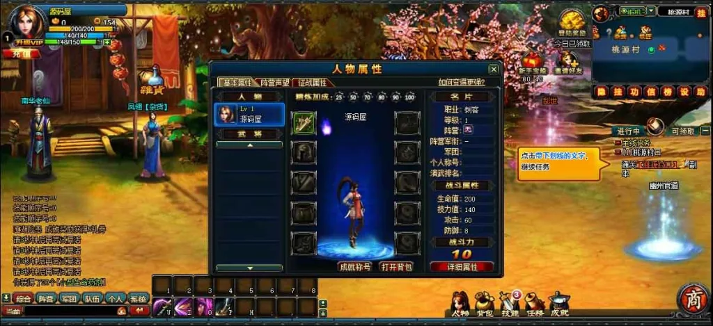 [一键安装] 【街机三国2】Win系单机一键即玩服务端+GM工具