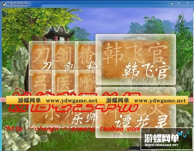 【网游单机】热血江湖单机版 11.0纯任务服务端新职业谭花灵带百宝阁