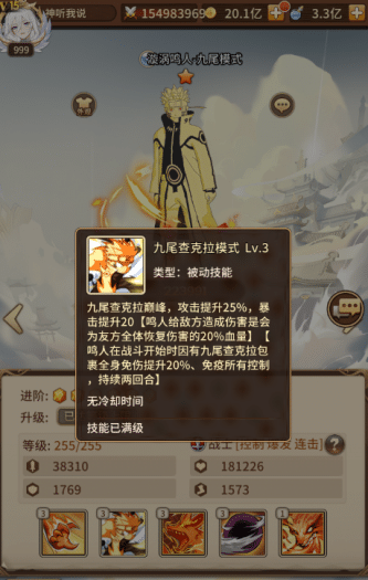 九尾鸣人