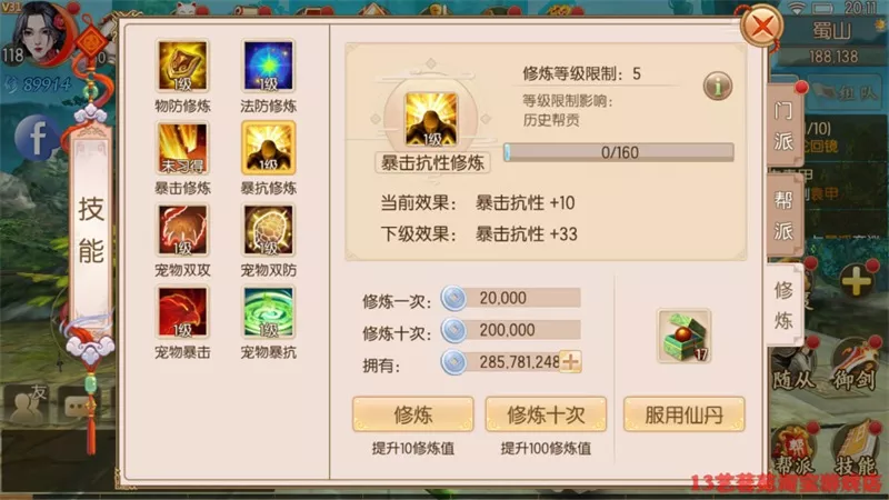 御剑情缘一键端电脑架设VM虚拟机PC手游模拟器版单机非联网