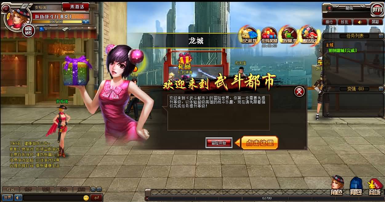 [一键安装] 武斗都市之超级英雄