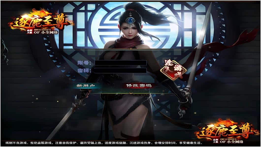 [一键安装] [GEE]灵境行者/逐鹿至尊一键游戏端/补丁/登录器/网站/教程