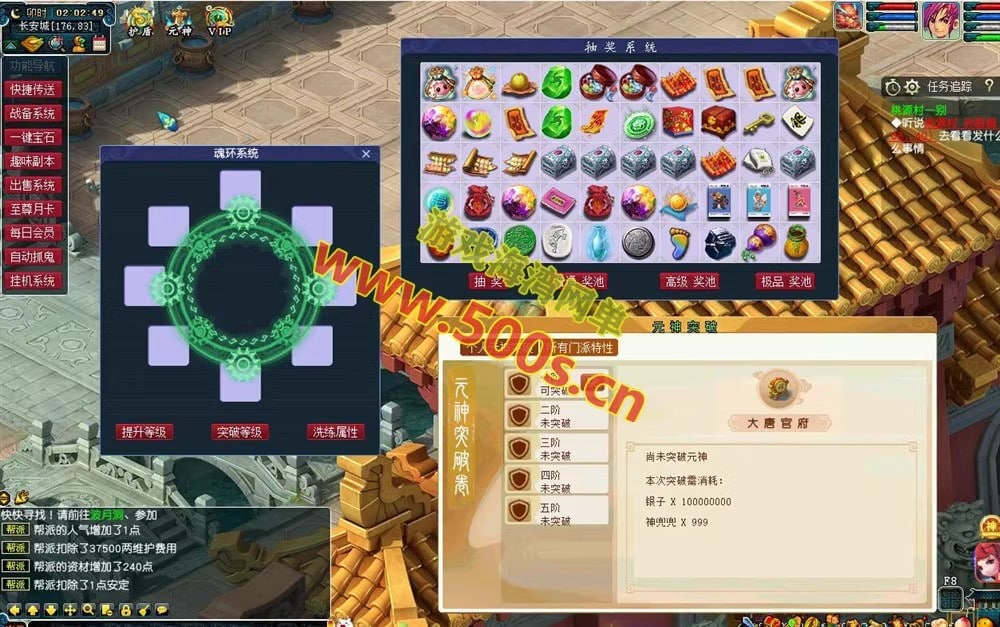 梦幻西游三经脉版网游单机全套源码，可局域网外网