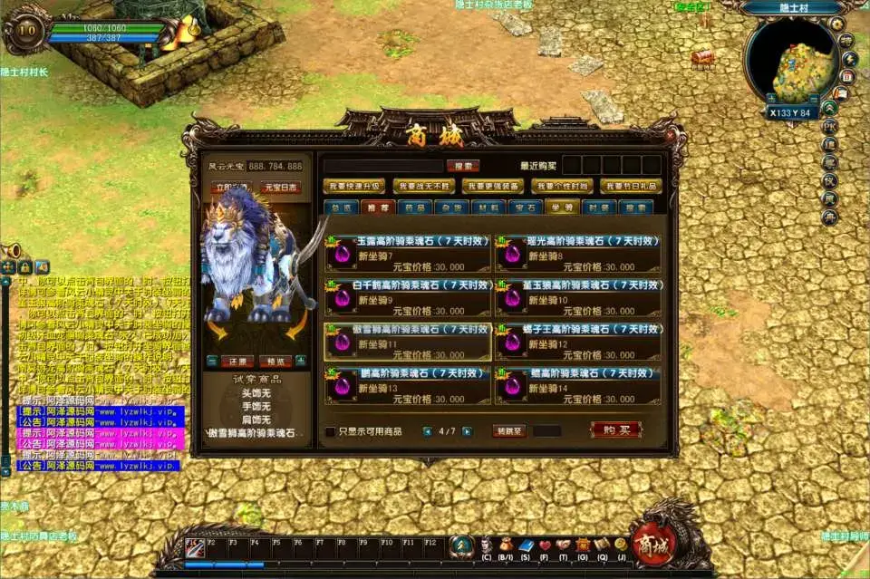 [一键安装] 风云OL之神魂觉醒Win一键服务端+网页注册+GM命令+PC客户端+详细搭建教程