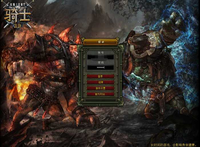 [一键安装] 珍藏复古网游《骑士3.0》最新整合镜像服务端+Windows系统半自制端+管理员工具+架设指南