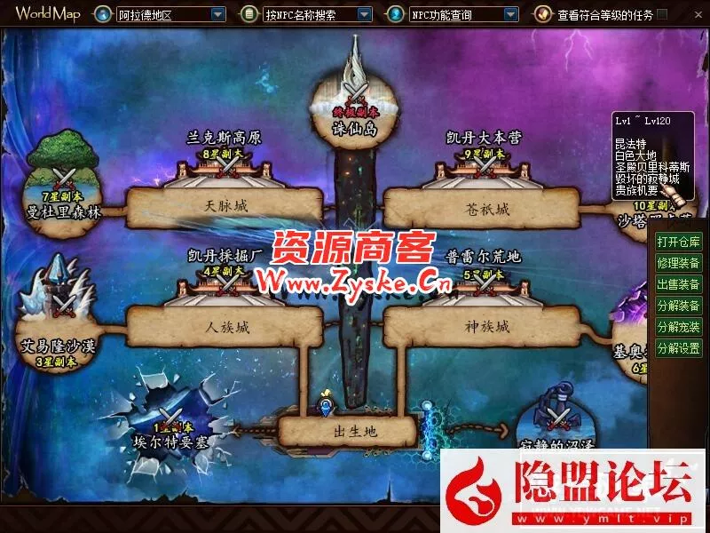 某碟DNF110级超变VM单机版诛仙记刀刀999炫酷皮肤光环宠物18星装备+隐盟视频教程