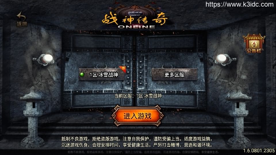 战神引擎传奇手游【冰雪战神至邪海神中变版】最新整理WIN系特色服务端+安卓苹果双端+GM授权物品后台+详细搭建教程