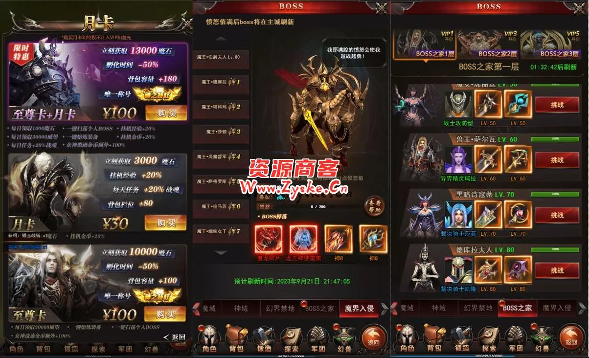 三网H5游戏 【魔域H5】最新整理WIN系特色服务端+GM后台+详细搭建教程