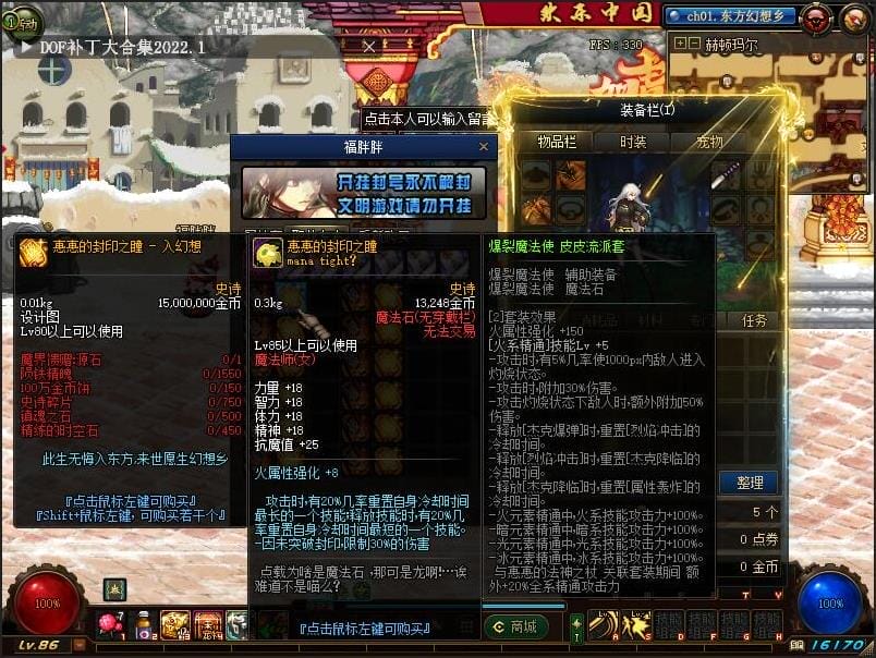 [网游单机版] DOF单机版90新幻想乡第2版稀强者之路智慧引导有一键镜像端网单