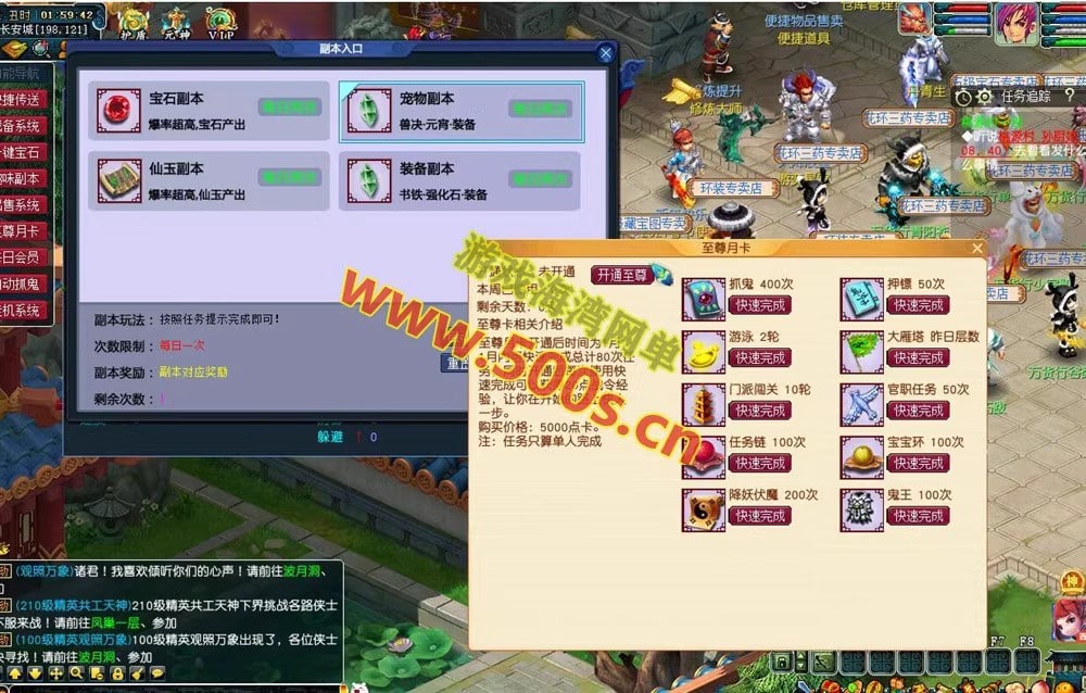 梦幻西游三经脉版网游单机全套源码，可局域网外网
