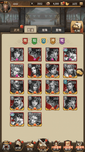 [一键安装] 蛮将三国VM端