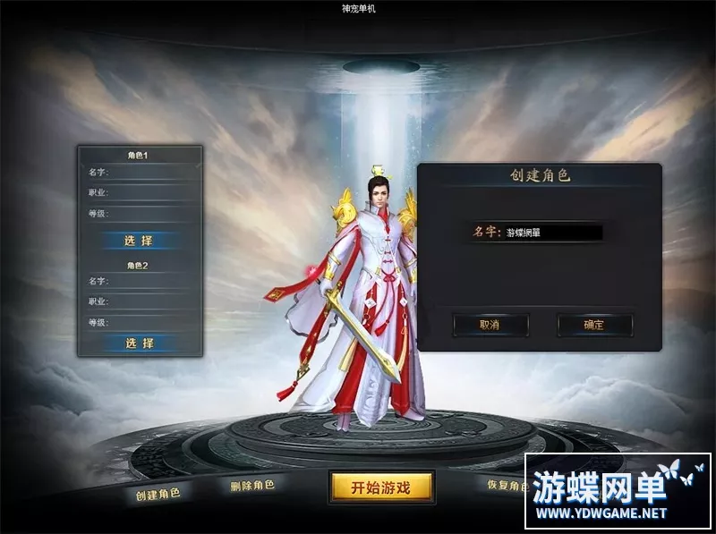 传奇单职业单机版神宠大陆专为宠物制作的版本大背包首爆飘字奖励