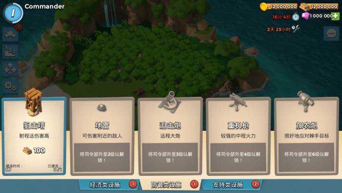 [手工架设] 战斗策略类手游【海岛奇兵】最新整理Win系服务端+安卓+详细搭建教程