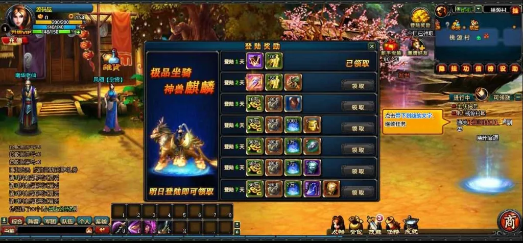 [一键安装] 【街机三国2】Win系单机一键即玩服务端+GM工具-七玩网资源站