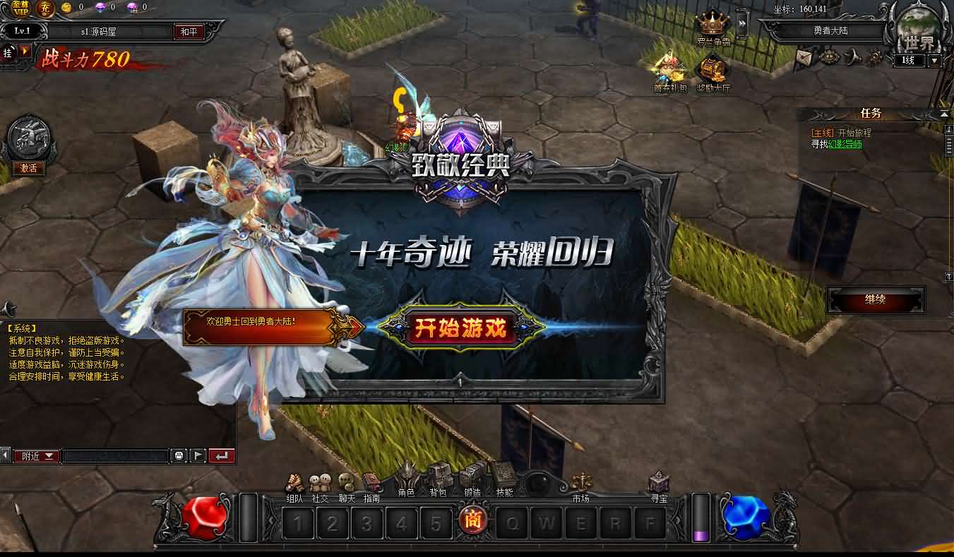 H5页游【大天使之剑之梦幻降临】最新整理Win一键服务端-七玩网