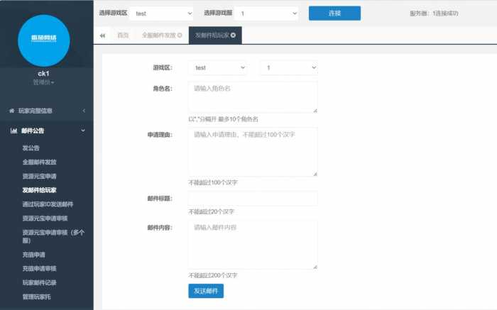 [一键安装] 【亲测】三国策略手游【Q版大战国】2025最新修复单机一键端，网页GM后台