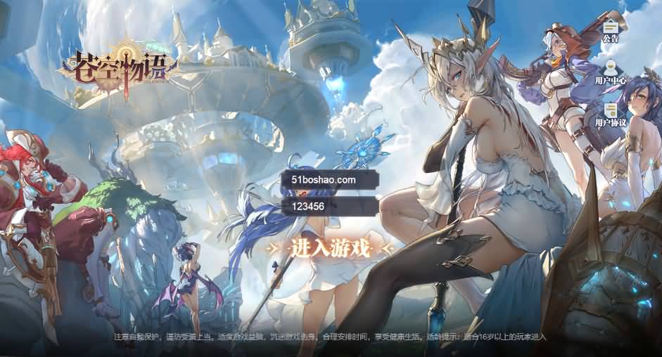 [手游源码] 苍空物语h5后台版 Linux手工服务端+CDK授权后台+搭建教程-七玩网