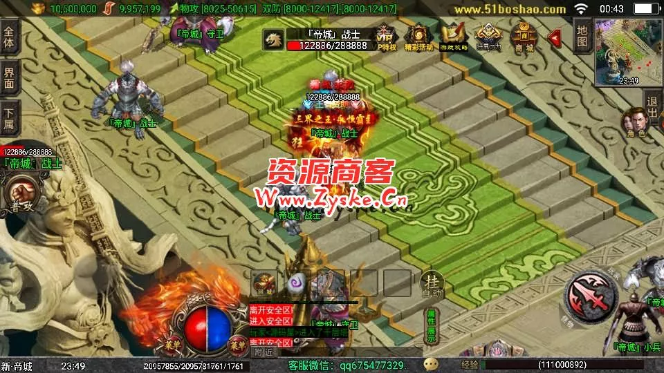 战神引擎传奇手游【三职业岁月无限刀中变版】最新整理Win一键服务端+安卓苹果双端+GM授权物品后台+详细搭建教程