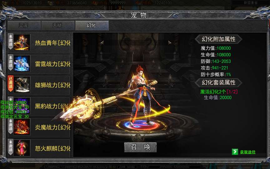 [手游源码] 白日门传奇手游【快刀江湖多区跨服完整版】2025最新整理Win一键服务端+管理后台