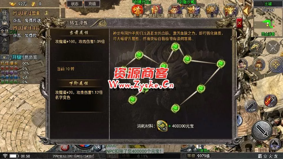 战神引擎传奇手游【1.85神龙攻速三职业白猪3.0】最新整理WIN系特色服务端+安卓苹果双端+GM授权物品后台+详细搭建教程