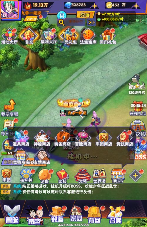 龙珠传奇H5 Win一键即玩服务端+GM授权后台+单机/外网教程