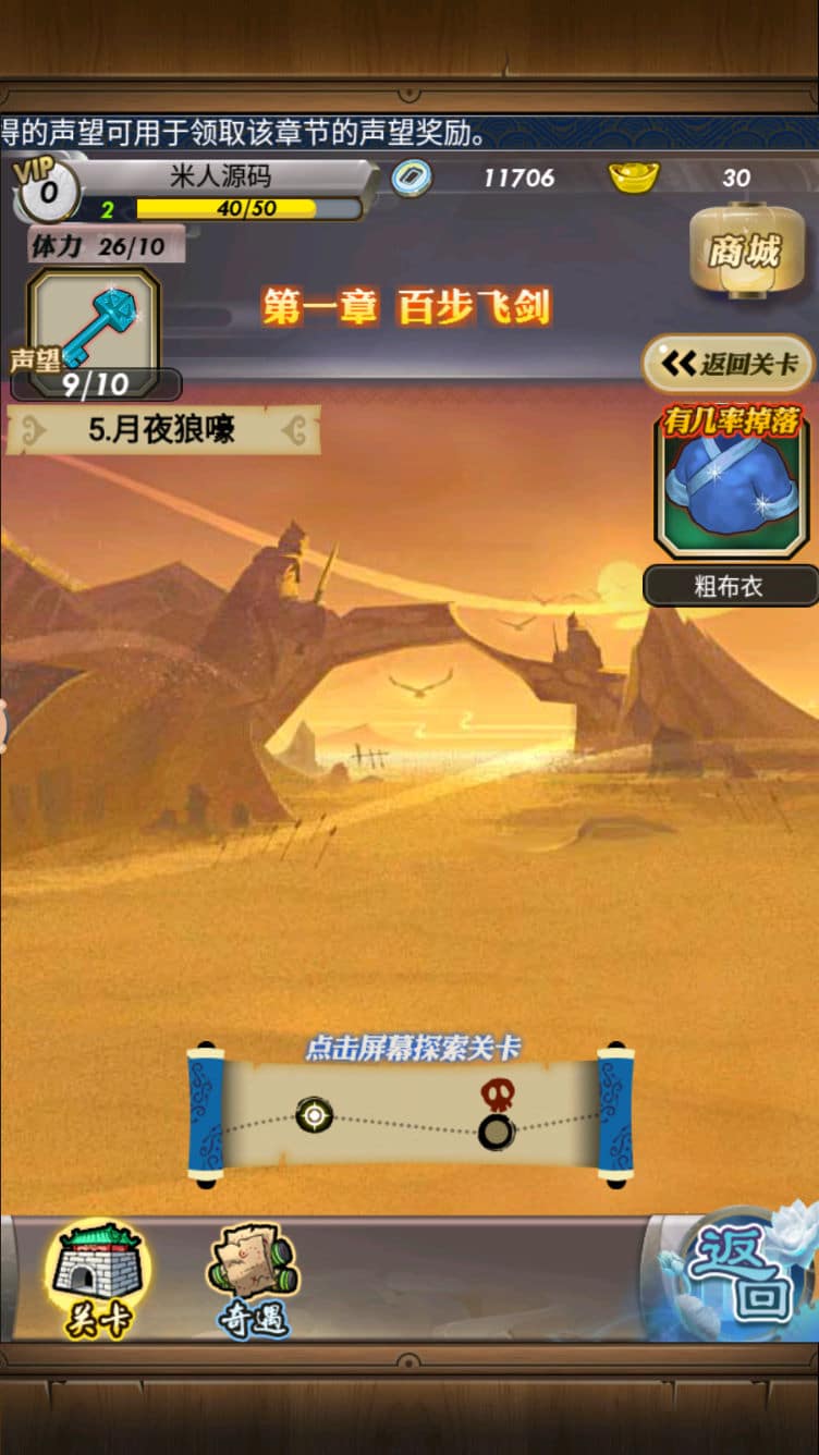 [一键安装] 稀有精品手游【秦时明月6.2魔改版】VM一键单机端+视频教程+GM网页充值邮件后台