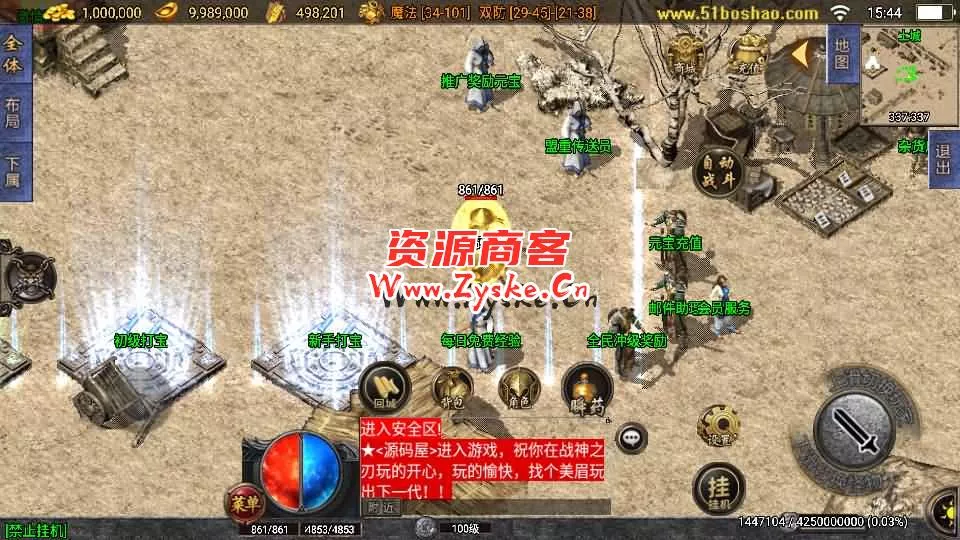战神引擎传奇手游【战神之刃白猪3.1】最新整理WIN系特色服务端+安卓苹果双端+GM授权物品后台+详细搭建教程