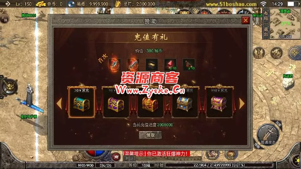 战神引擎传奇手游【全新武易归来OL】最新整理WIN系特色服务端+安卓苹果双端+GM授权物品后台+详细搭建教程