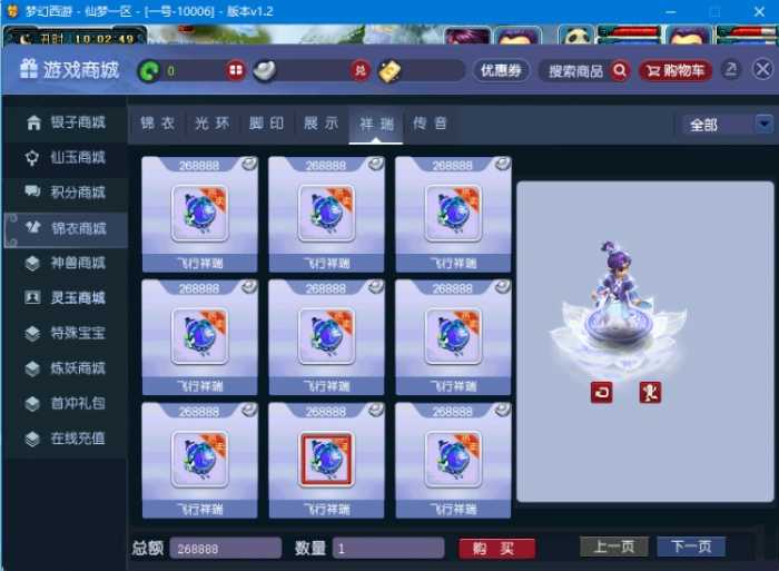 [一键安装] 梦幻笑傲仙梦西游无BUG单机版全套锦衣祥瑞飞升渡劫化境剧情副本