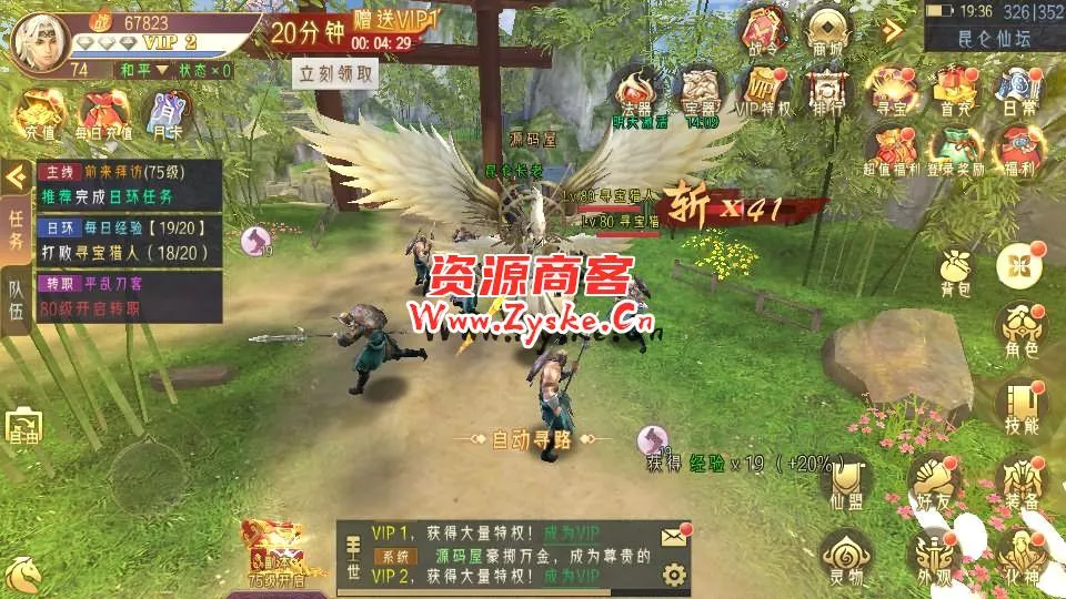 3D精品仙侠手游【剑道仙语】最新整理WIN系服务端+安卓+GM授权后台+详细搭建教程