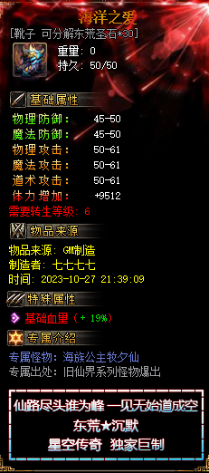 [一键安装] 东荒沉默专属神器单职业客户端-自动回收-自动拾取-带光柱_翎风引擎